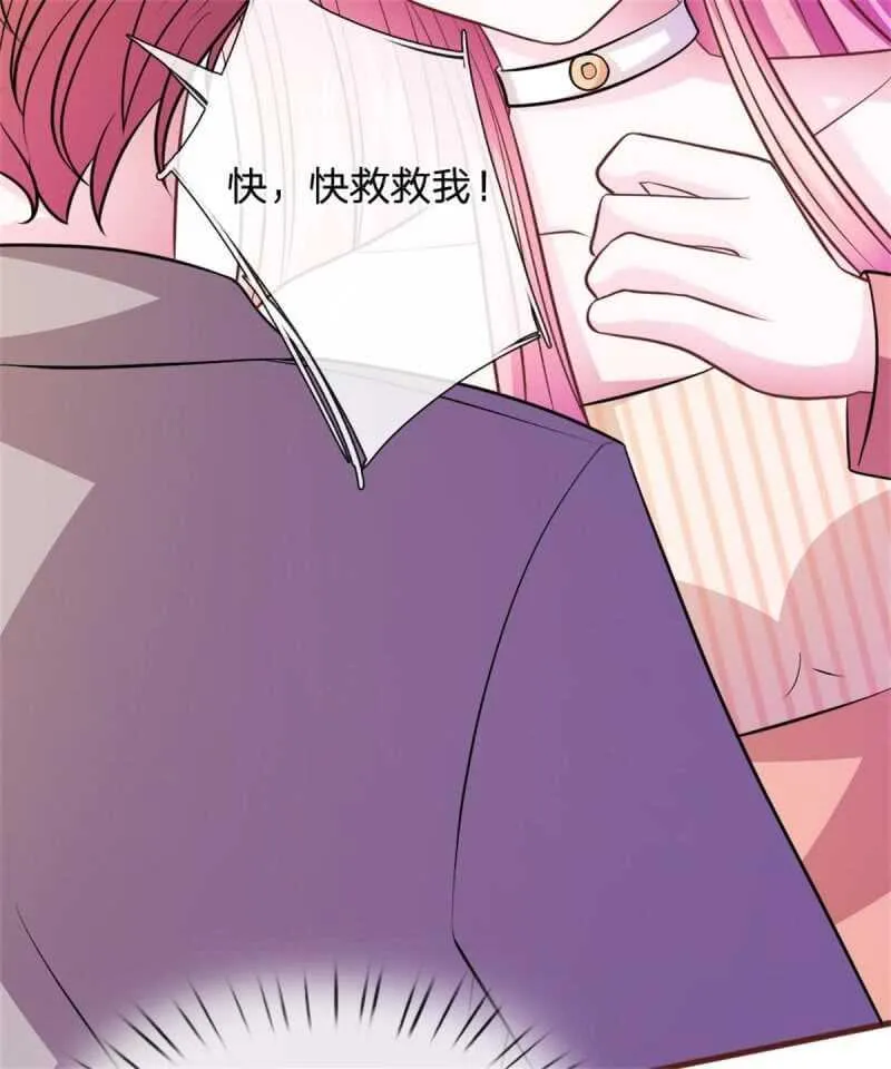 第75话 你肯定是骗我！ 第16页