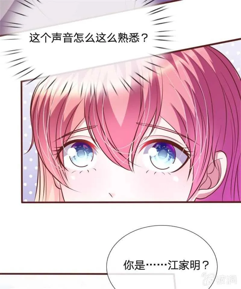 第75话 你肯定是骗我！ 第17页