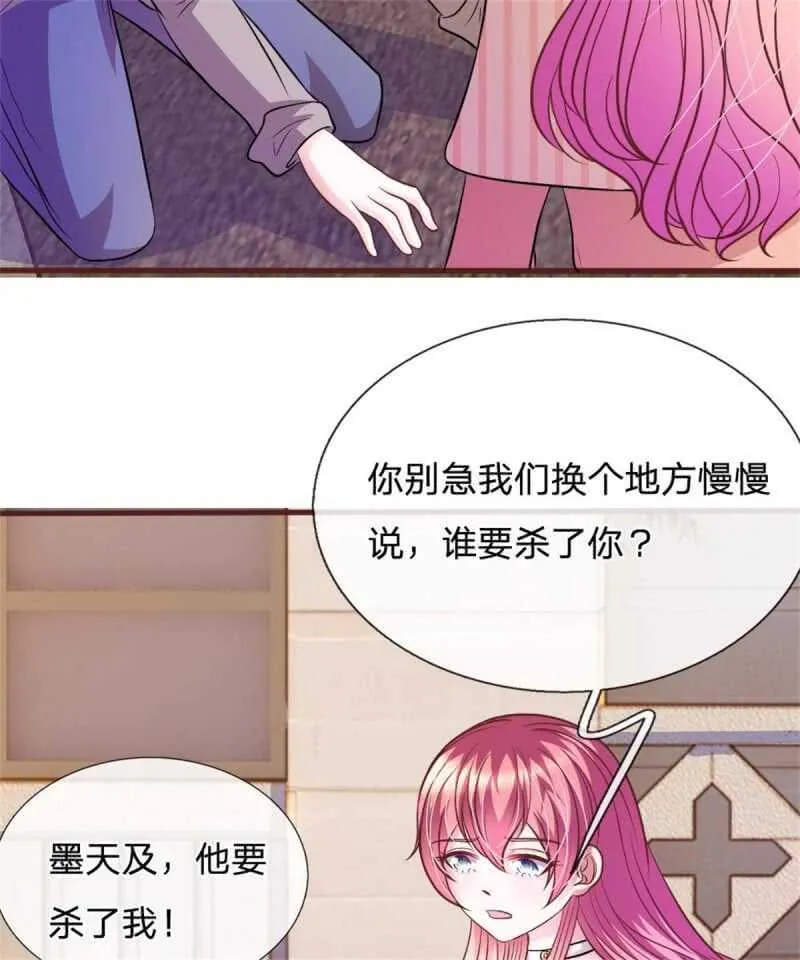 第75话 你肯定是骗我！ 第20页