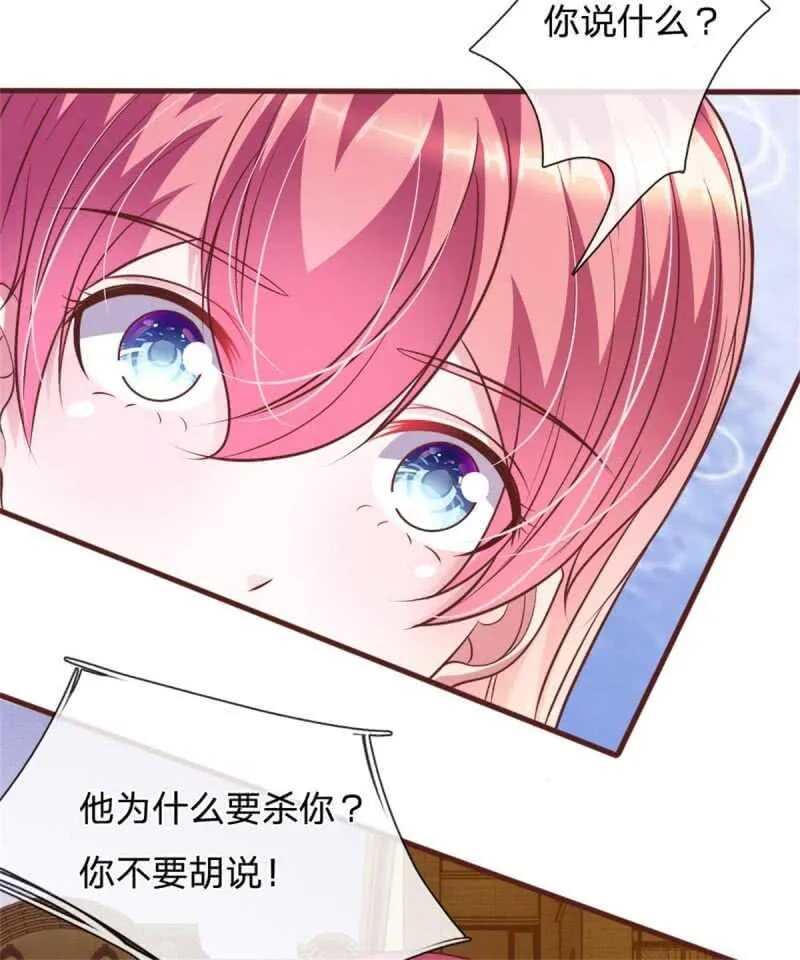 第75话 你肯定是骗我！ 第22页