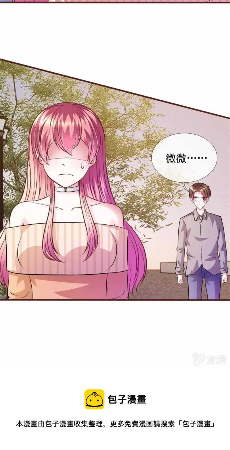 第75话 你肯定是骗我！ 第33页