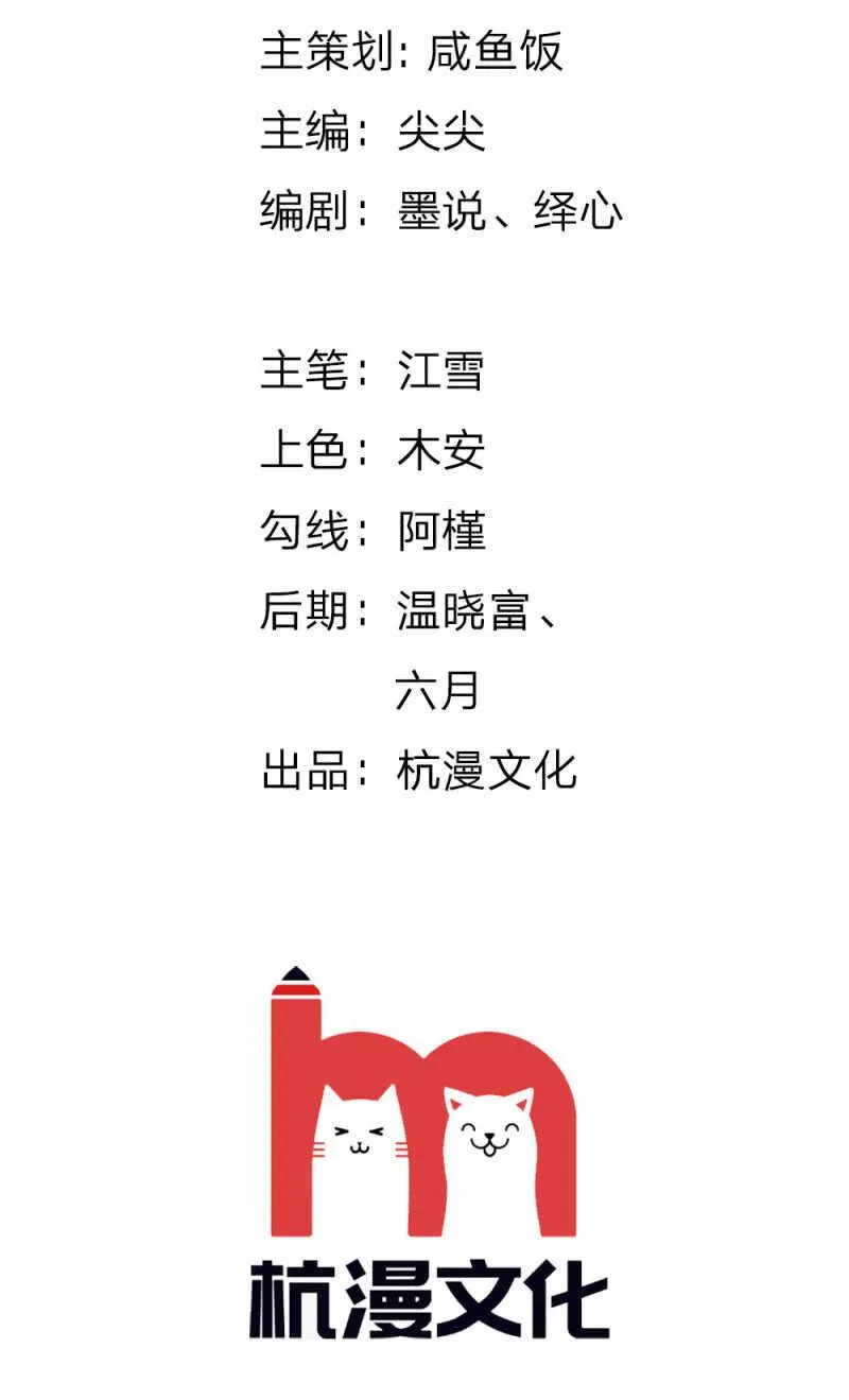 第74话 决裂 第2页