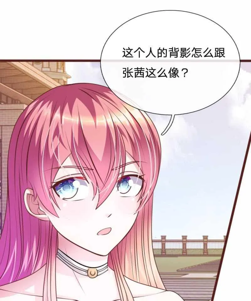 第74话 决裂 第4页