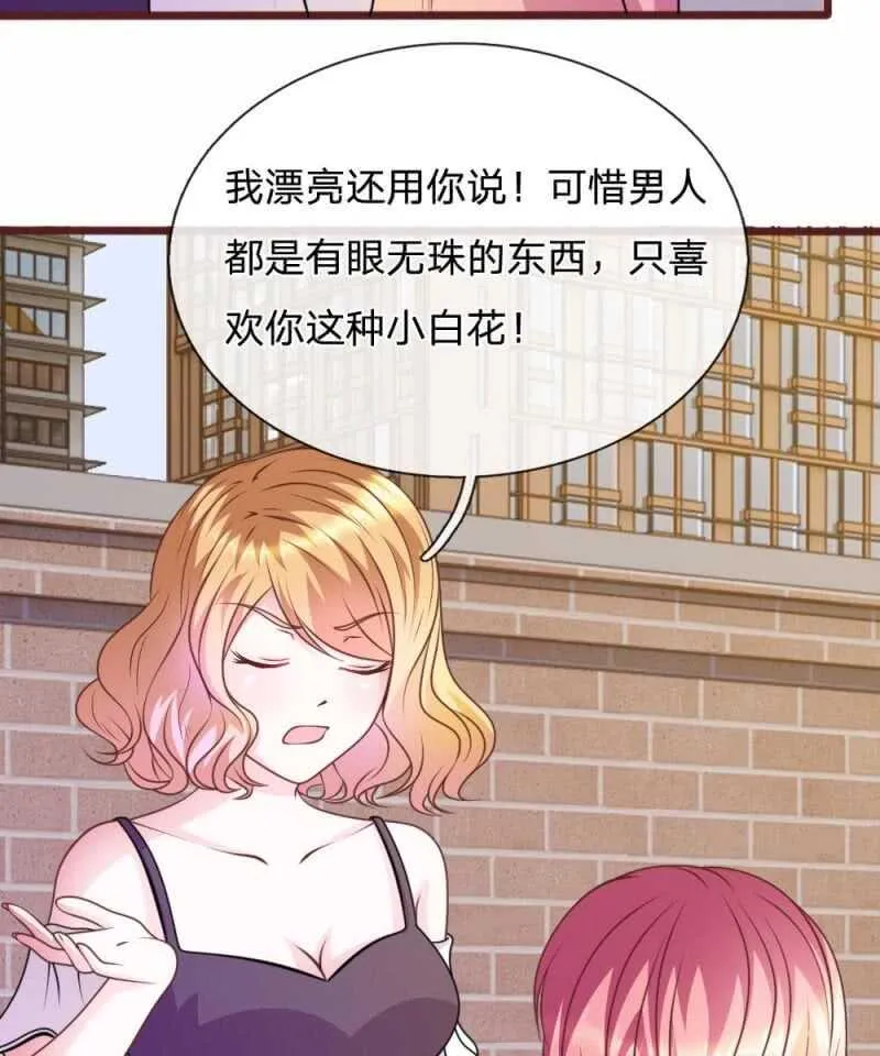 第74话 决裂 第8页