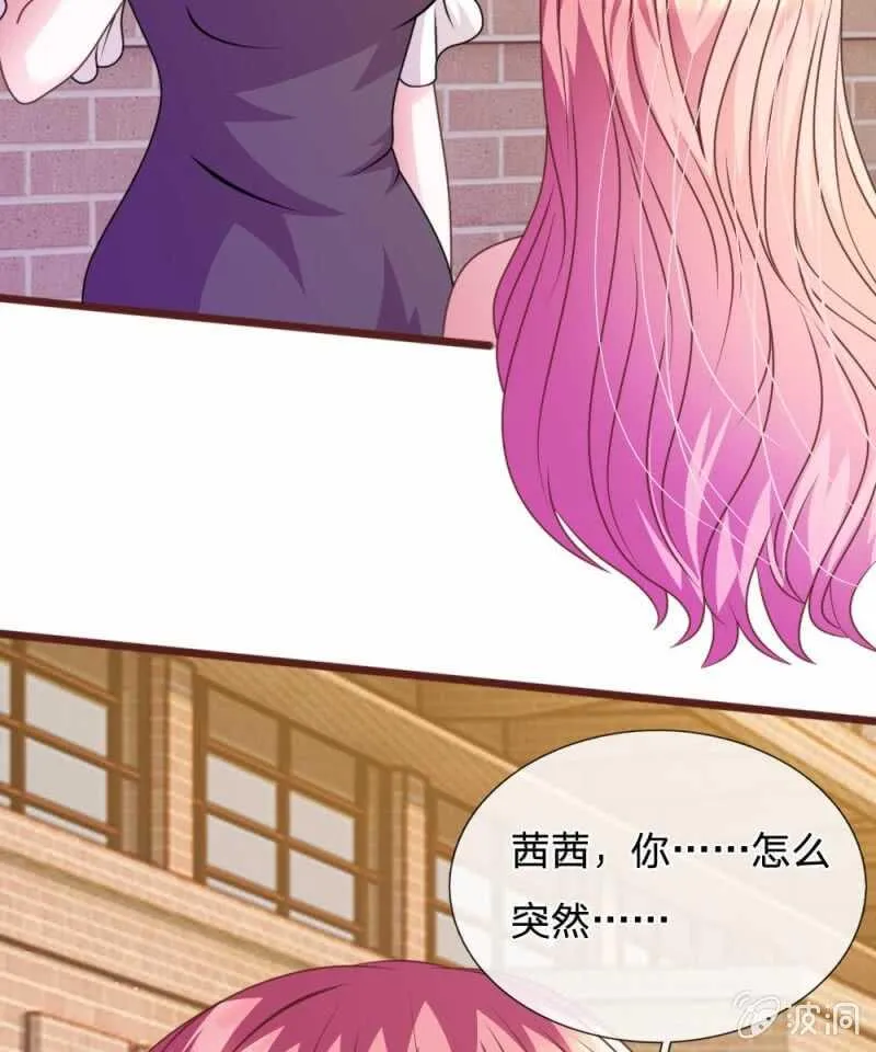 第74话 决裂 第9页