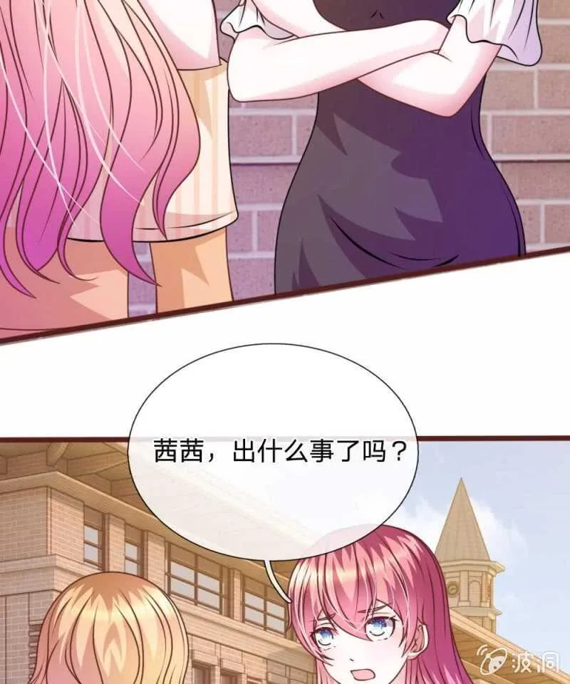 第74话 决裂 第13页