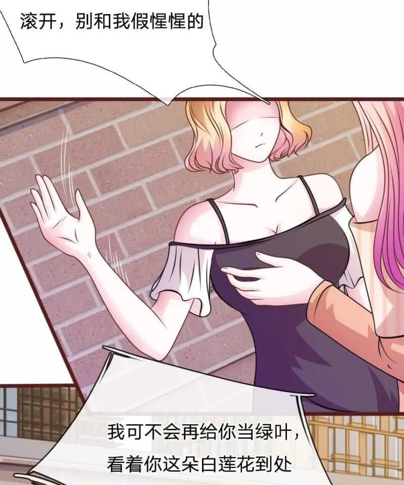 第74话 决裂 第15页