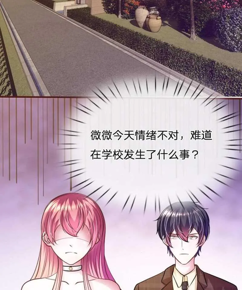 第74话 决裂 第20页