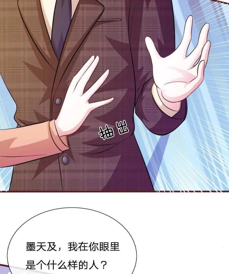 第74话 决裂 第24页
