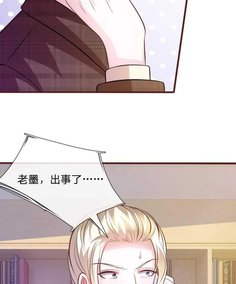 第74话 决裂 第35页