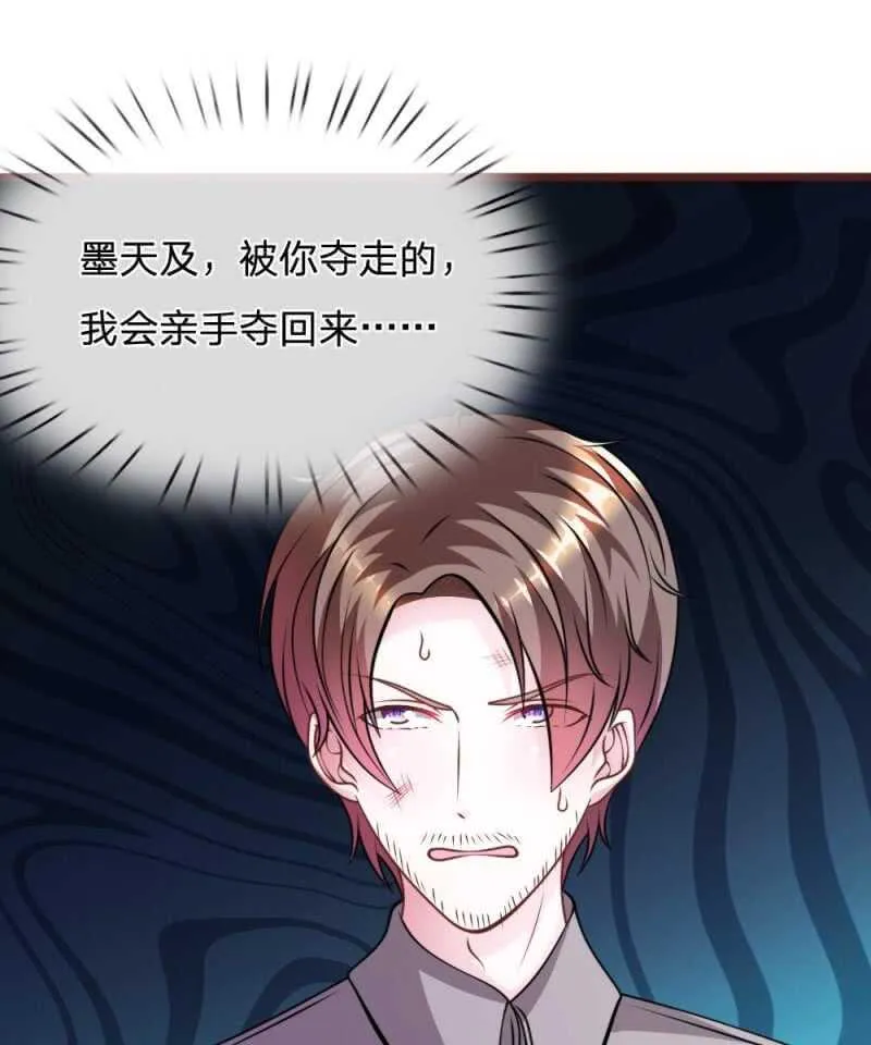 第76话 疑点重重 第4页