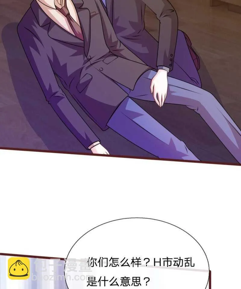 第76话 疑点重重 第8页