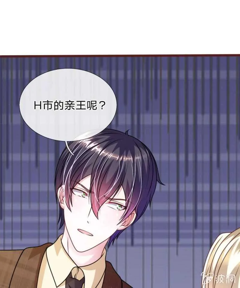 第76话 疑点重重 第13页