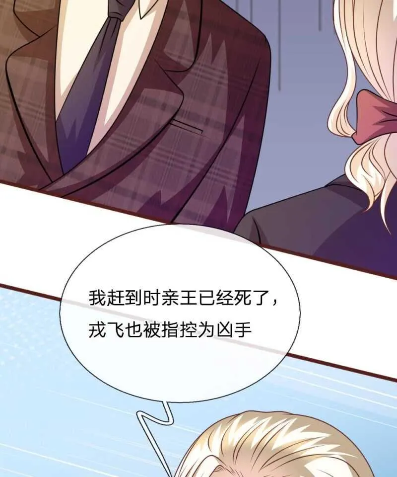 第76话 疑点重重 第14页