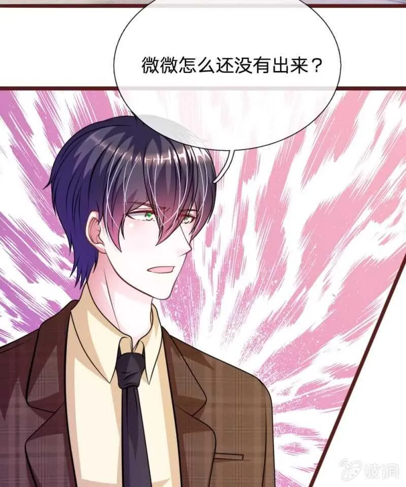 第76话 疑点重重 第17页