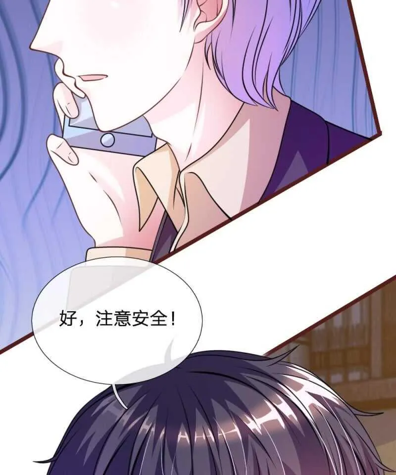 第76话 疑点重重 第23页