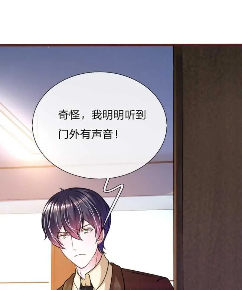 第76话 疑点重重 第38页