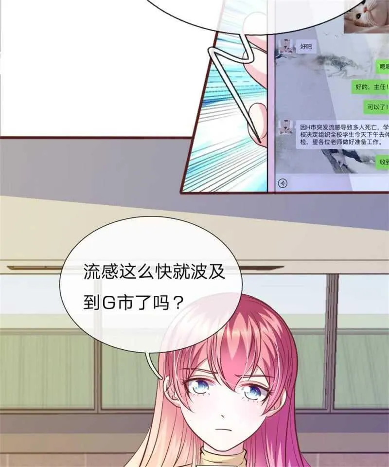 第78话 什么情况？ 第37页