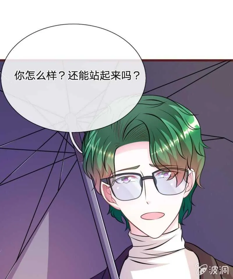 第79话 微微，不要再逞强了！ 第17页