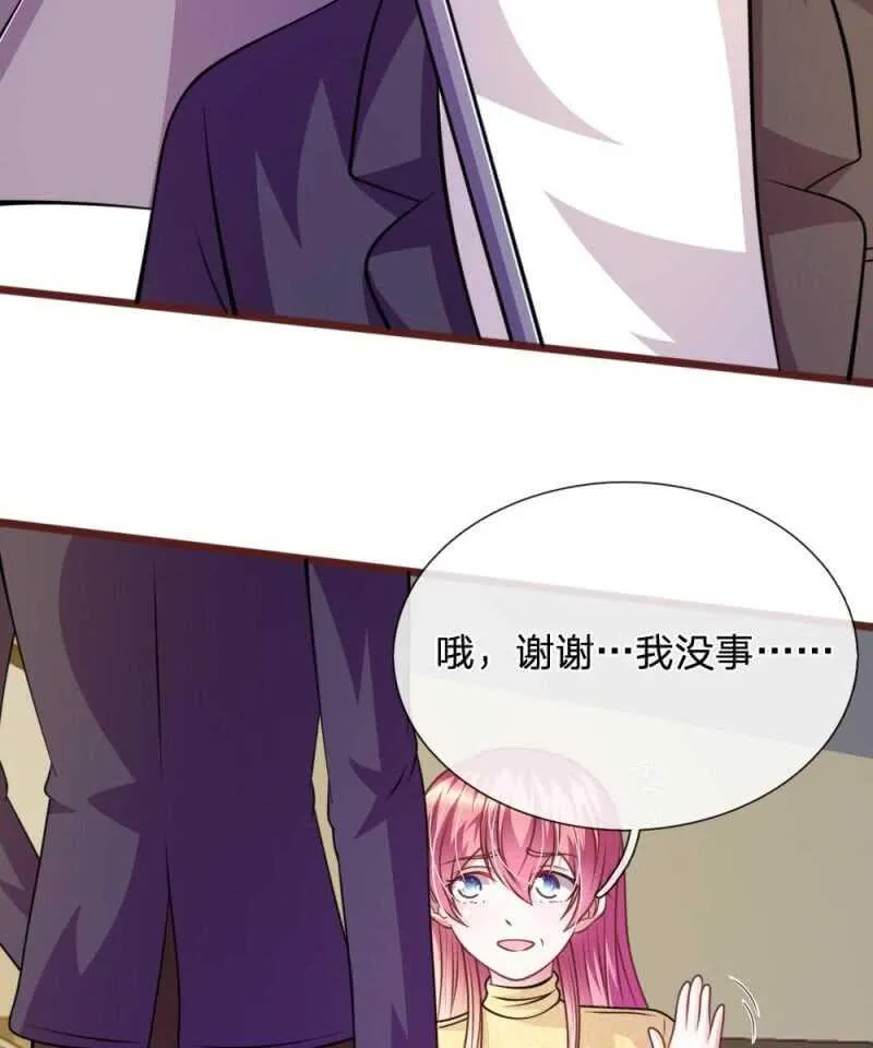 第79话 微微，不要再逞强了！ 第18页