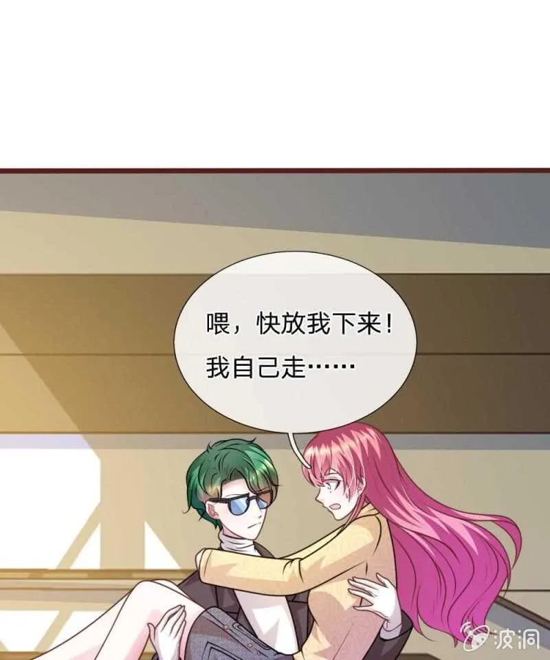 第79话 微微，不要再逞强了！ 第29页