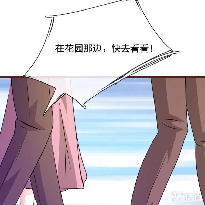 第80话 有魅力的叶老师 第5页