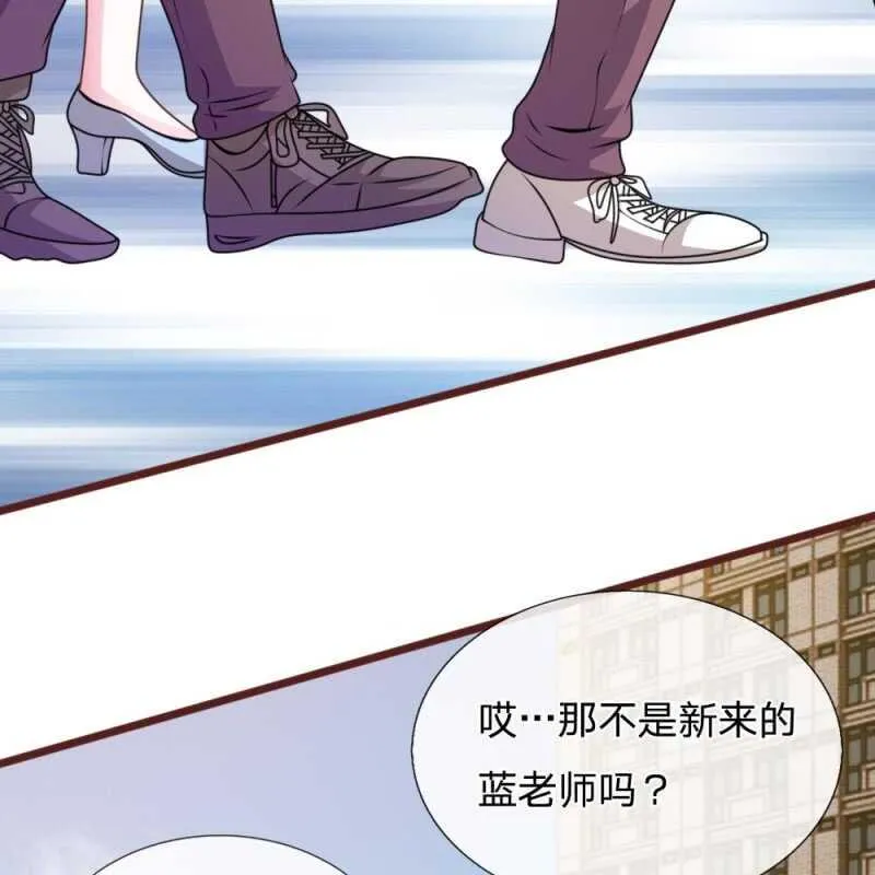 第80话 有魅力的叶老师 第6页