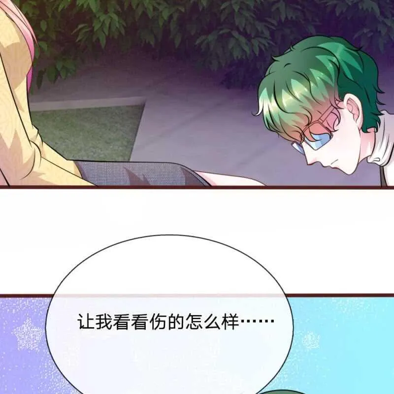 第80话 有魅力的叶老师 第8页