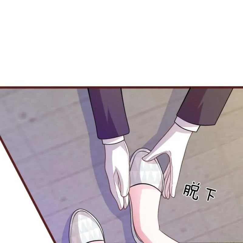 第80话 有魅力的叶老师 第11页