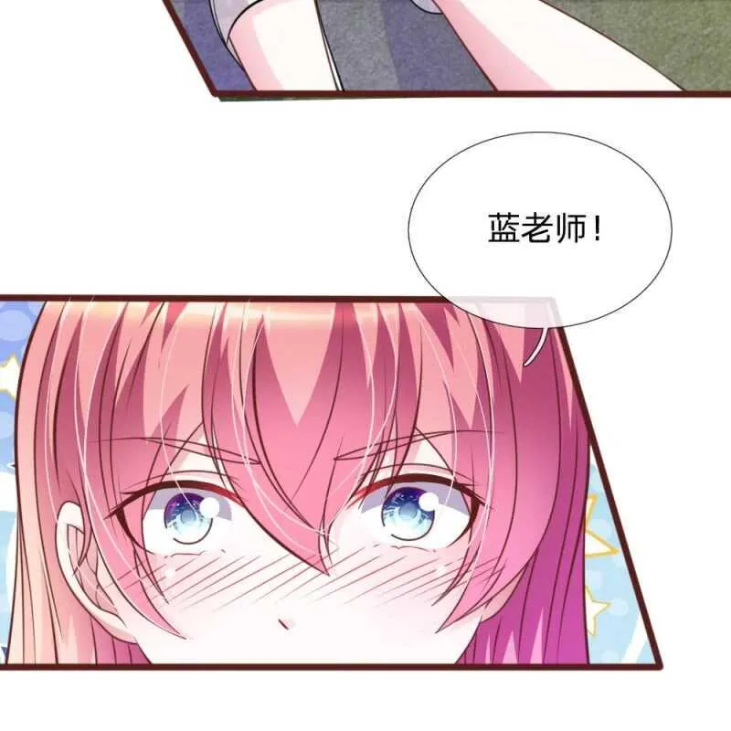 第80话 有魅力的叶老师 第12页
