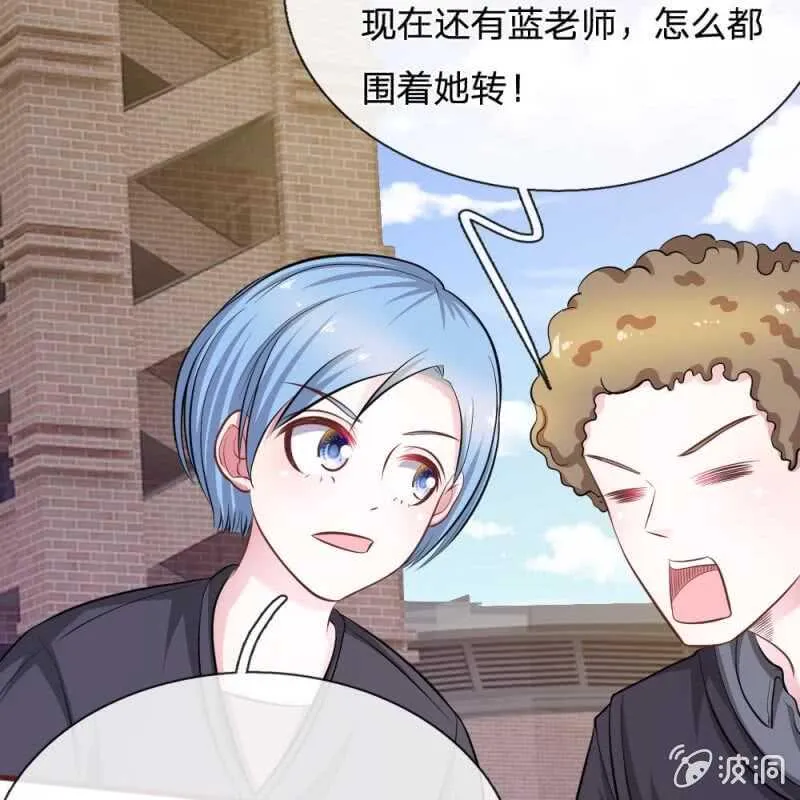 第80话 有魅力的叶老师 第25页