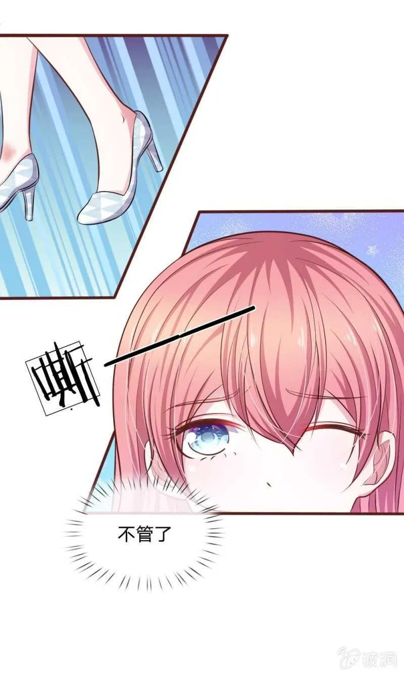 第81话 难道他是故意的？ 第17页