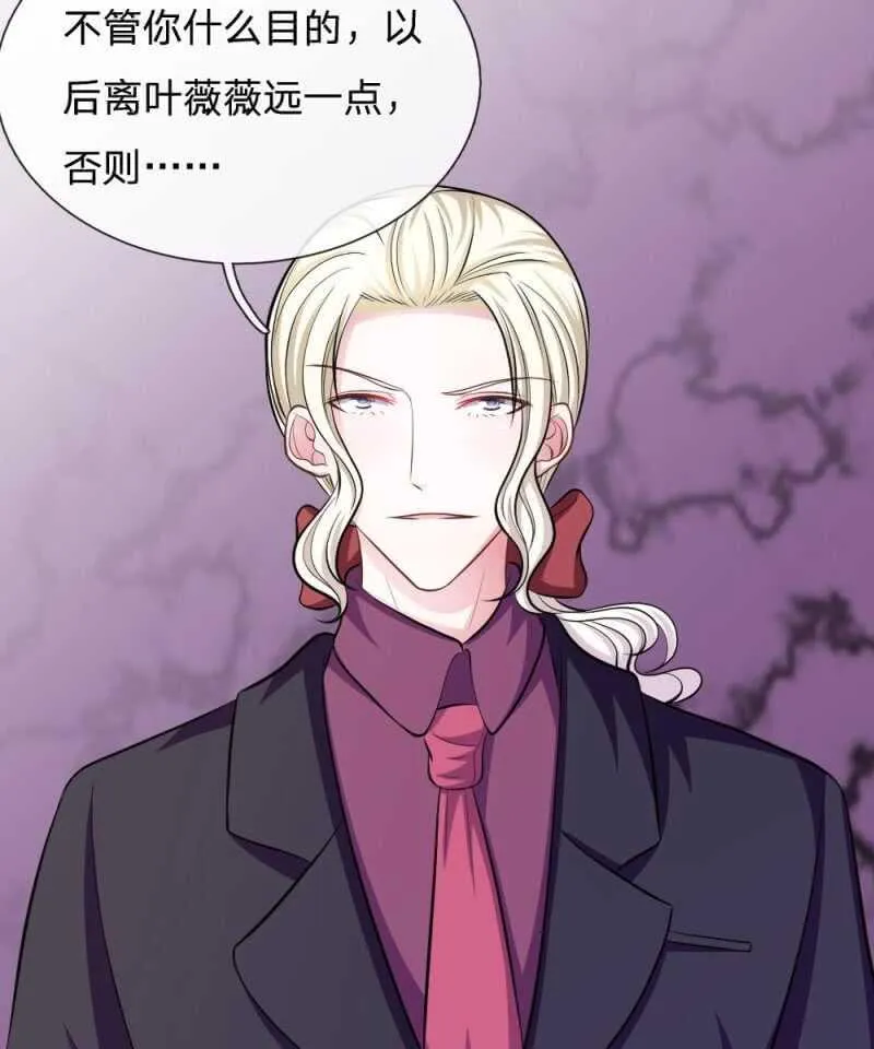 第81话 难道他是故意的？ 第24页