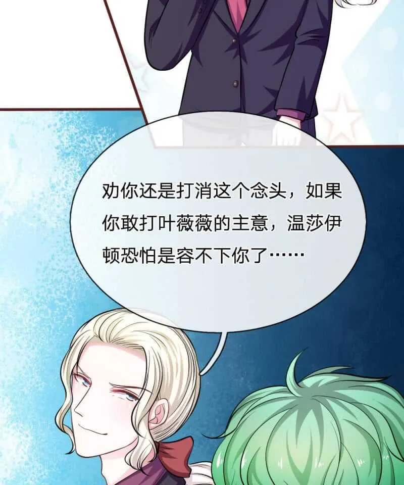 第81话 难道他是故意的？ 第28页