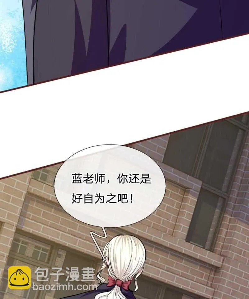 第81话 难道他是故意的？ 第30页