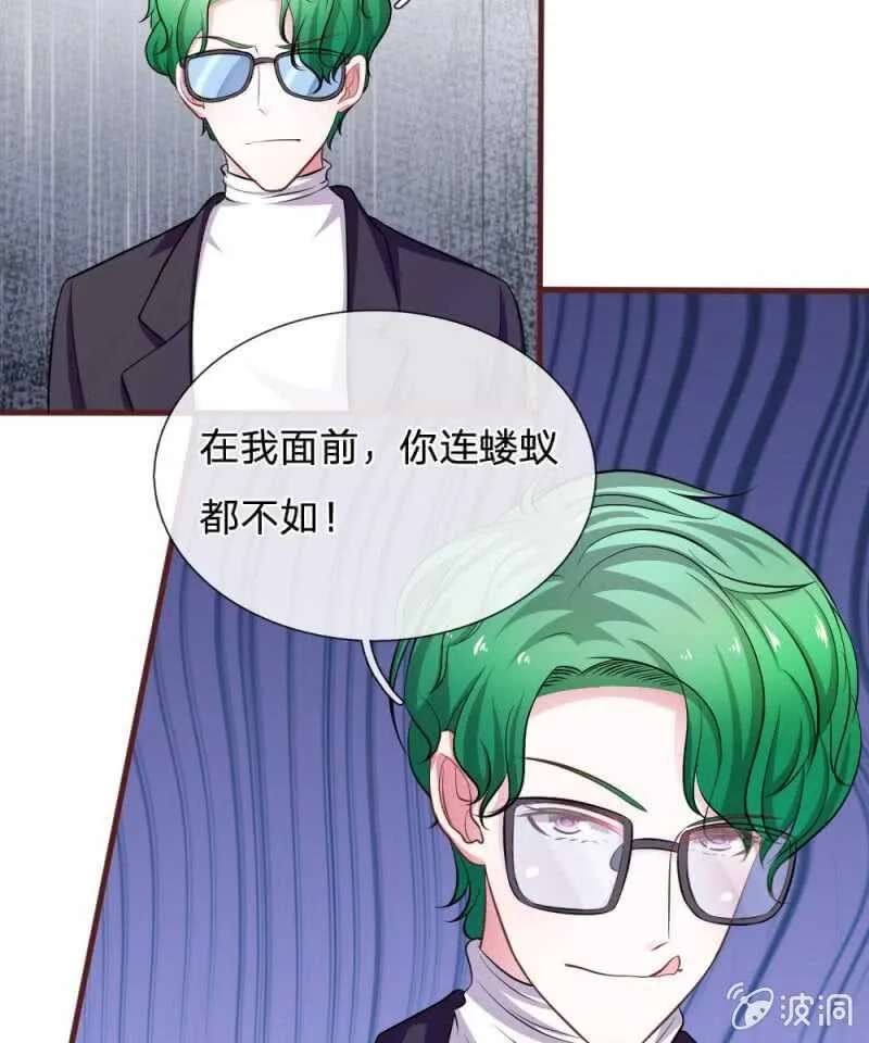 第81话 难道他是故意的？ 第33页