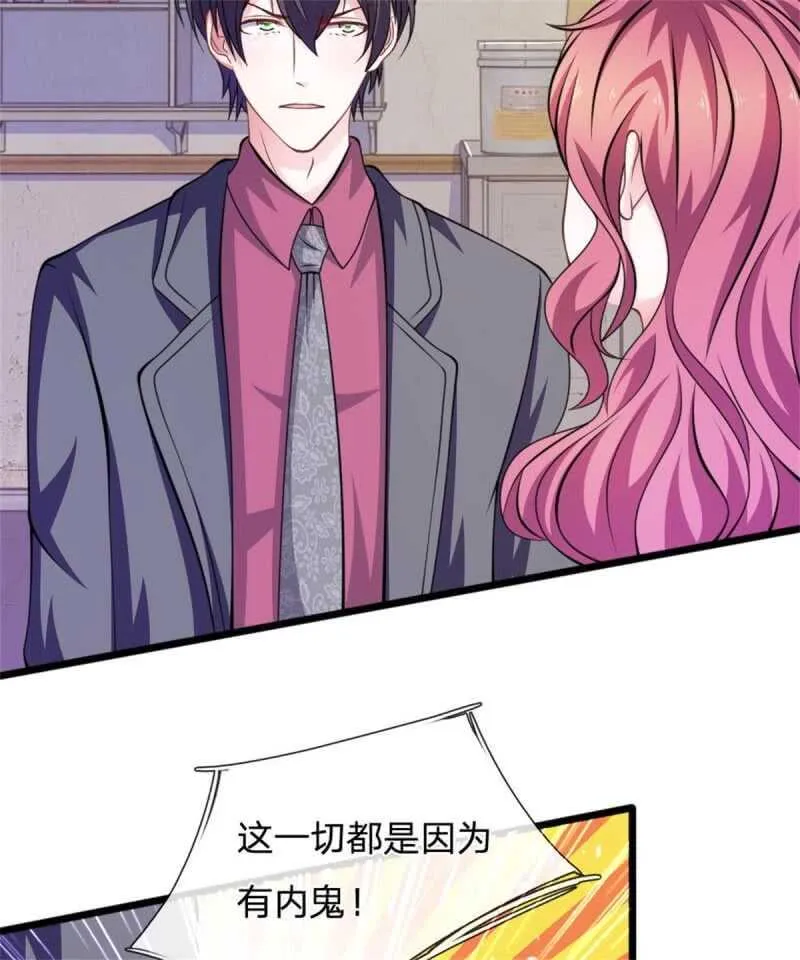 第82话 黄雀在后 第3页