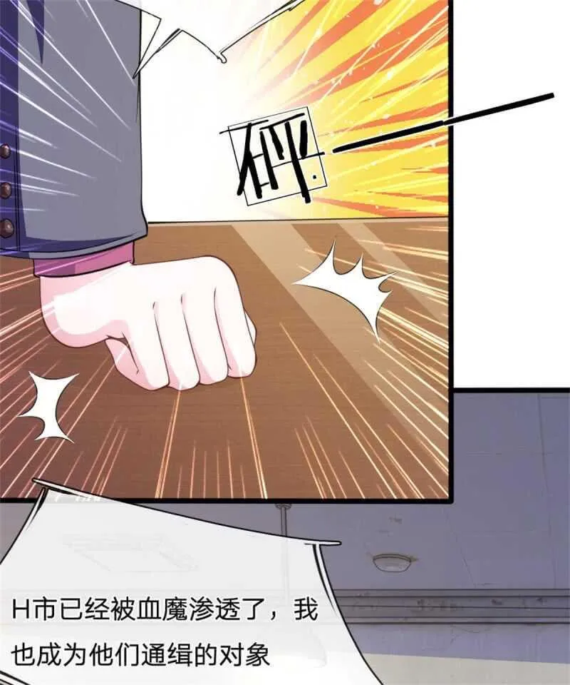 第82话 黄雀在后 第4页