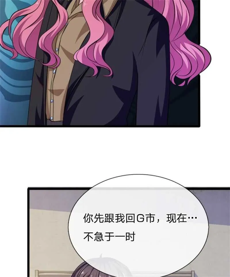 第82话 黄雀在后 第7页