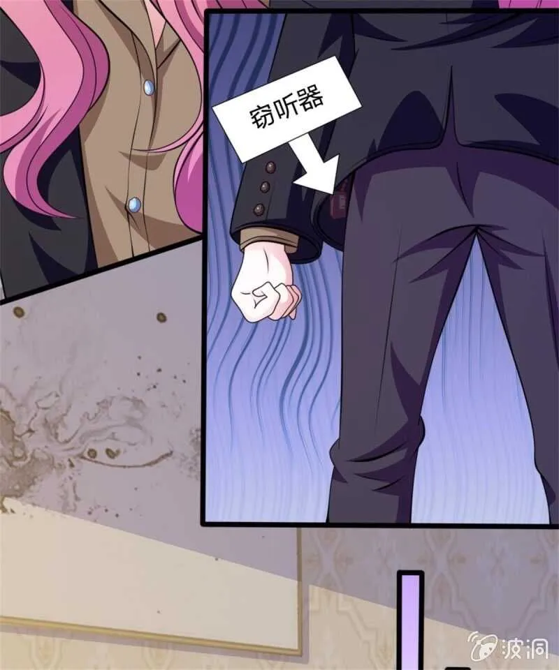 第82话 黄雀在后 第13页