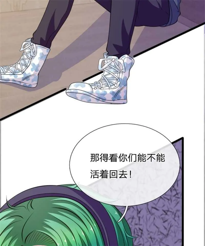 第82话 黄雀在后 第15页