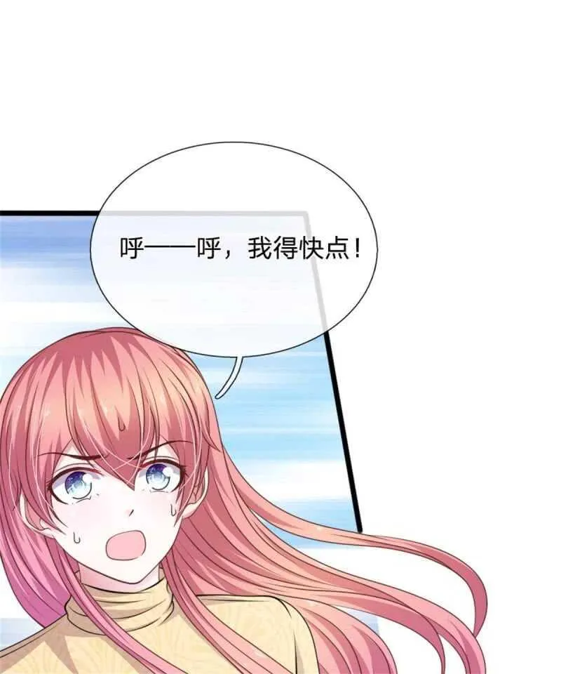第82话 黄雀在后 第18页