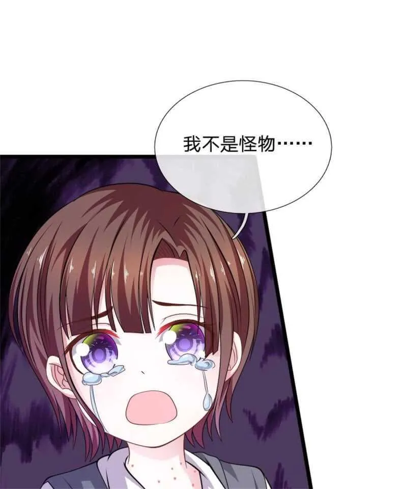 第82话 黄雀在后 第32页