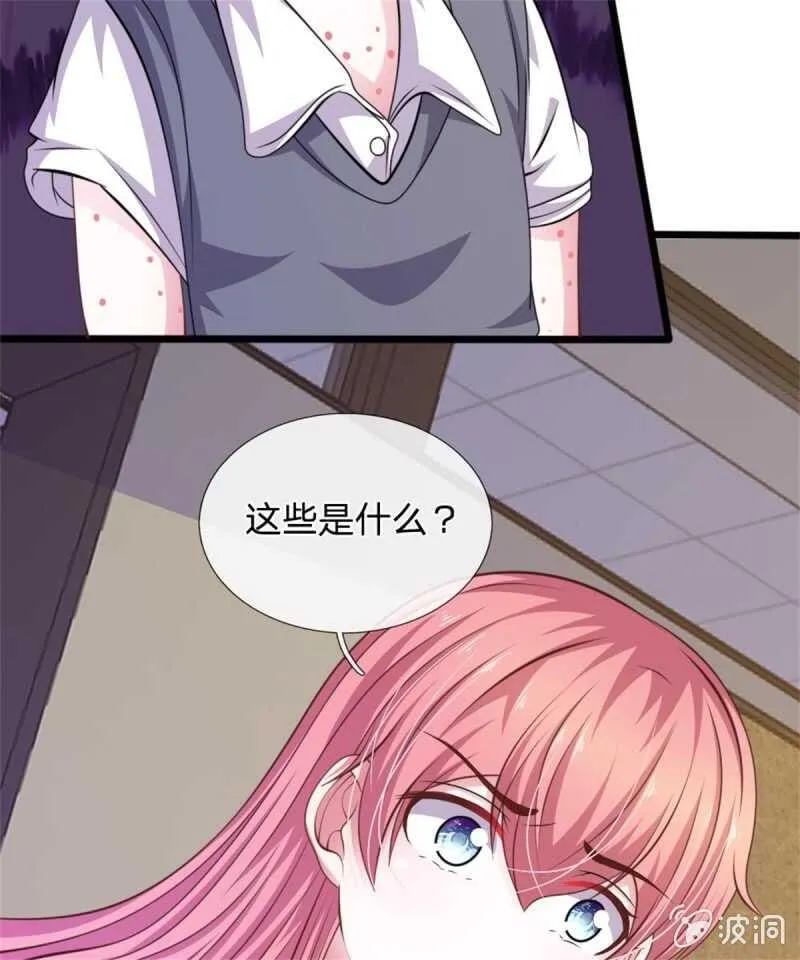 第82话 黄雀在后 第33页