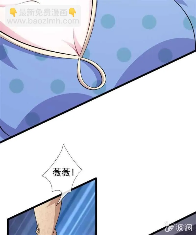第82话 黄雀在后 第37页