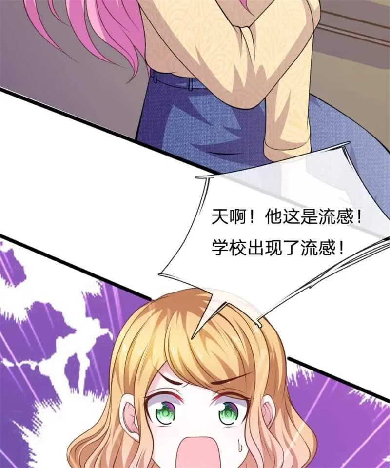 第82话 黄雀在后 第42页