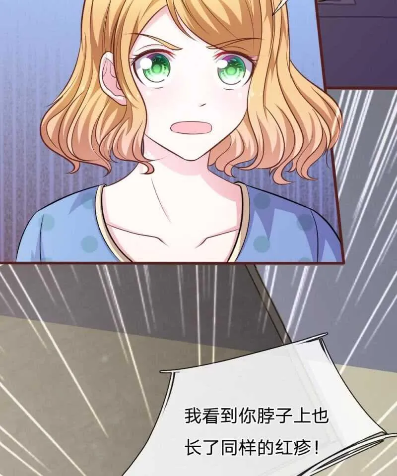 第83话 陷入危机 第8页
