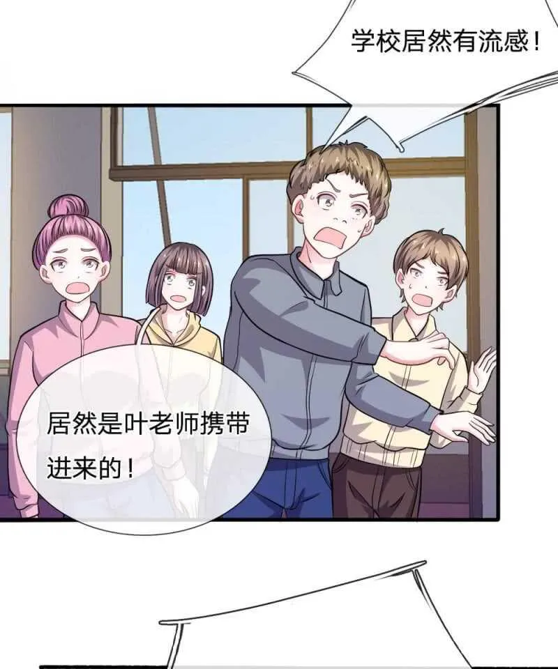 第83话 陷入危机 第16页