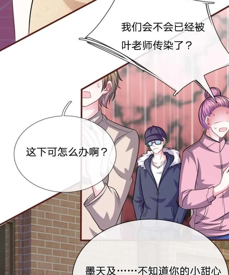 第83话 陷入危机 第20页