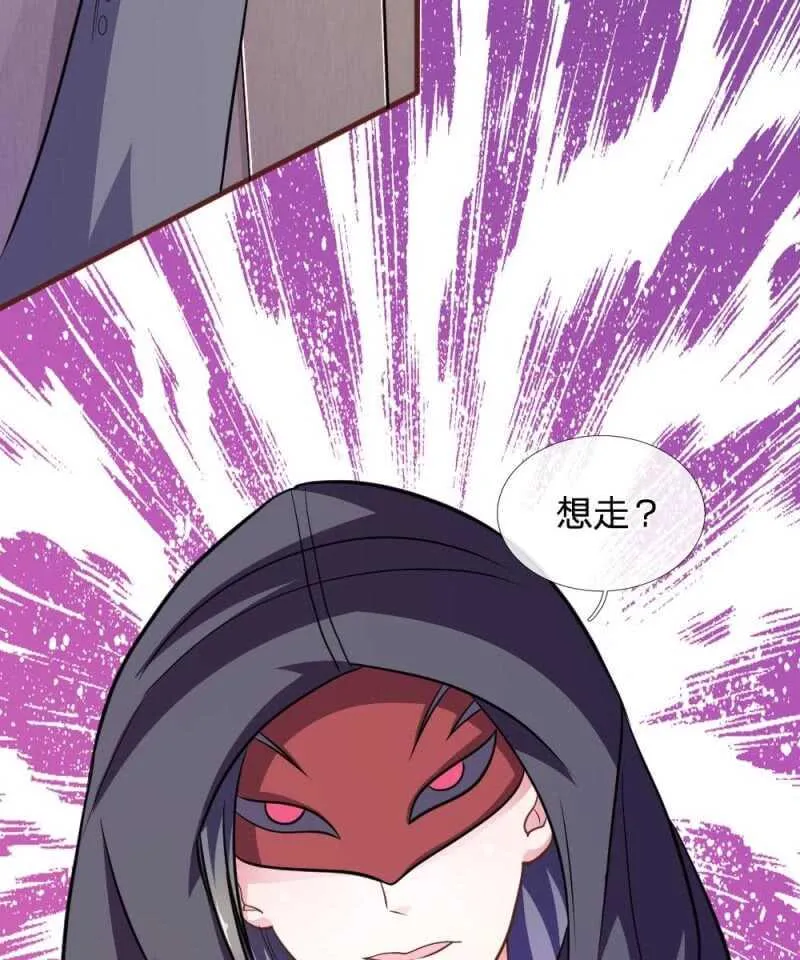 第83话 陷入危机 第30页